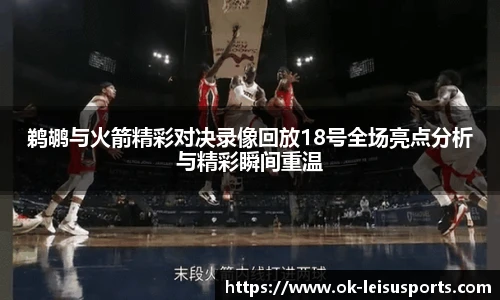 雷速比分官网
