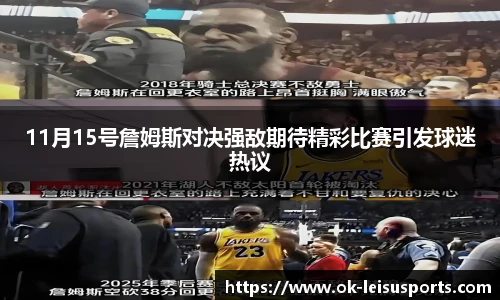 雷速体育比分官网